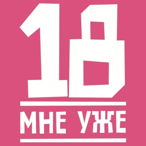 Песня-переделка на 1 сентября от 9-11 кл для первоклассников (мотив «18 мне уже»)