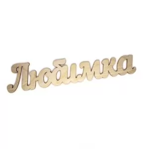 Песня переделка на 1 сентября на мотив: Любимка (для 9-11 классов)