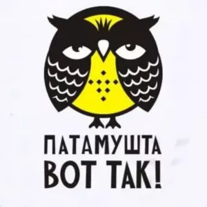 Песня переделка на 1 сентября на мотив Патамушка (для 9-11 кл)