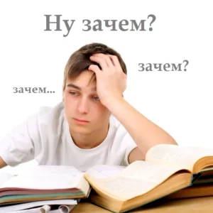 Шуточная песня-переделка от 10 класса 11 классу на последнем звонке: «Ну зачем?»