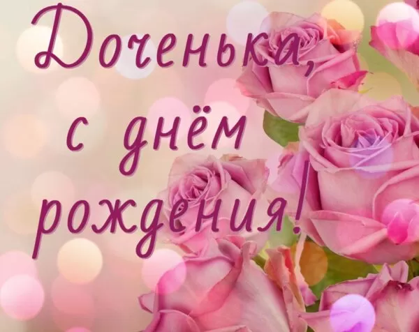 Сценарий дня рождения взрослой дочери: «Как на Юлин день рожденья!»