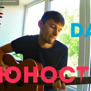 Песня переделка от детей 9, 11 класса на Последний Звонок родителям, мотив «Юность»