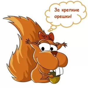 Сценка-поздравление от белочек на 23 февраля