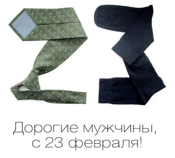 Сценка на 23 февраля «Шуточные подарки мужчинам»