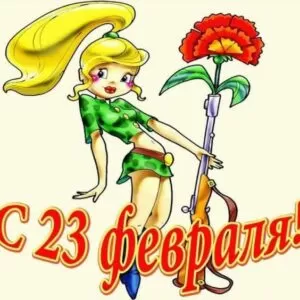 Мини-выступление на 23 февраля: девочки поздравляют мальчиков в школе