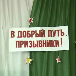 Сценка на 23 февраля для 11-классников «Призывники»