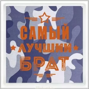 Сценка на 23 февраля в 1-4 классе: «Старший брат»