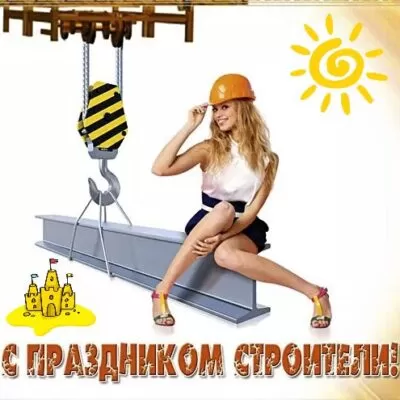 Прикольный музыкальный сценарий для строителей: «Что нам стоит корпоратив устроить?!»
