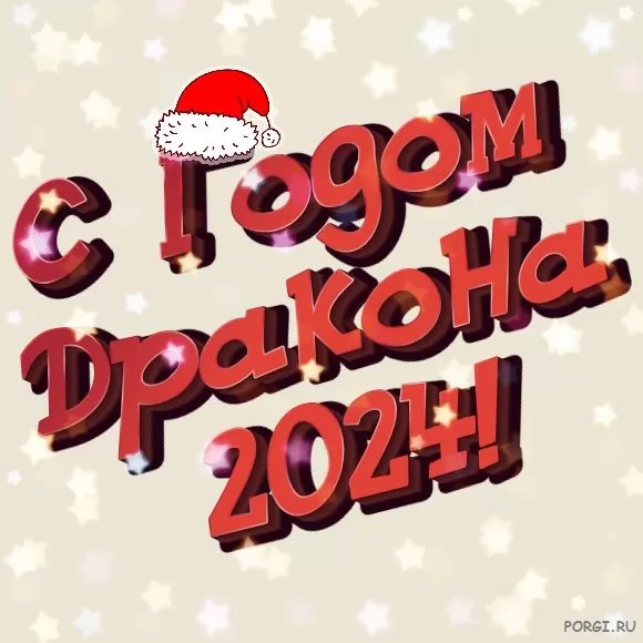 красивая надпись с новым годом