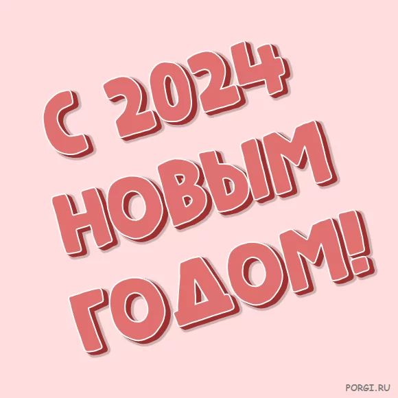 надпись