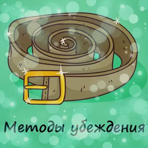 Шуточная сценка на день учителя «Методы убеждения»