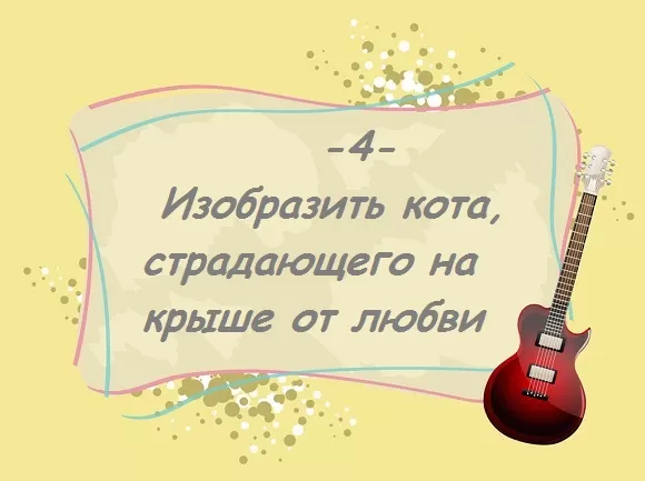 картинка 4 нужно изобразить
