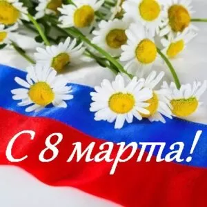 Сценарий патриотического концерта 8 марта 2026 в Сельском Доме Культуры