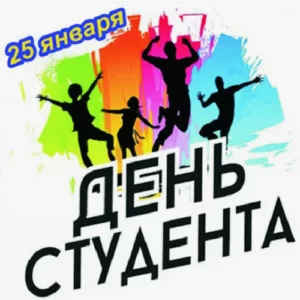 Муз. современный сценарий концерта на День Студента — новинка!