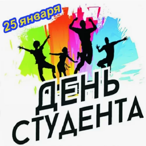 Муз. современный сценарий концерта на День Студента — новинка!