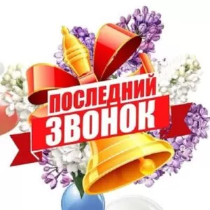 Сценарий музыкального концерта в 9 классе на Последний Звонок — «Ностальгия»